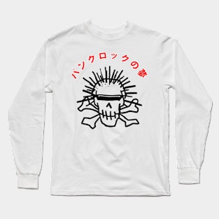 PUNK ROCK DREAM Long Sleeve T-Shirt